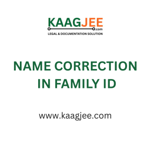 Name Correction in Family ID – Haryana
